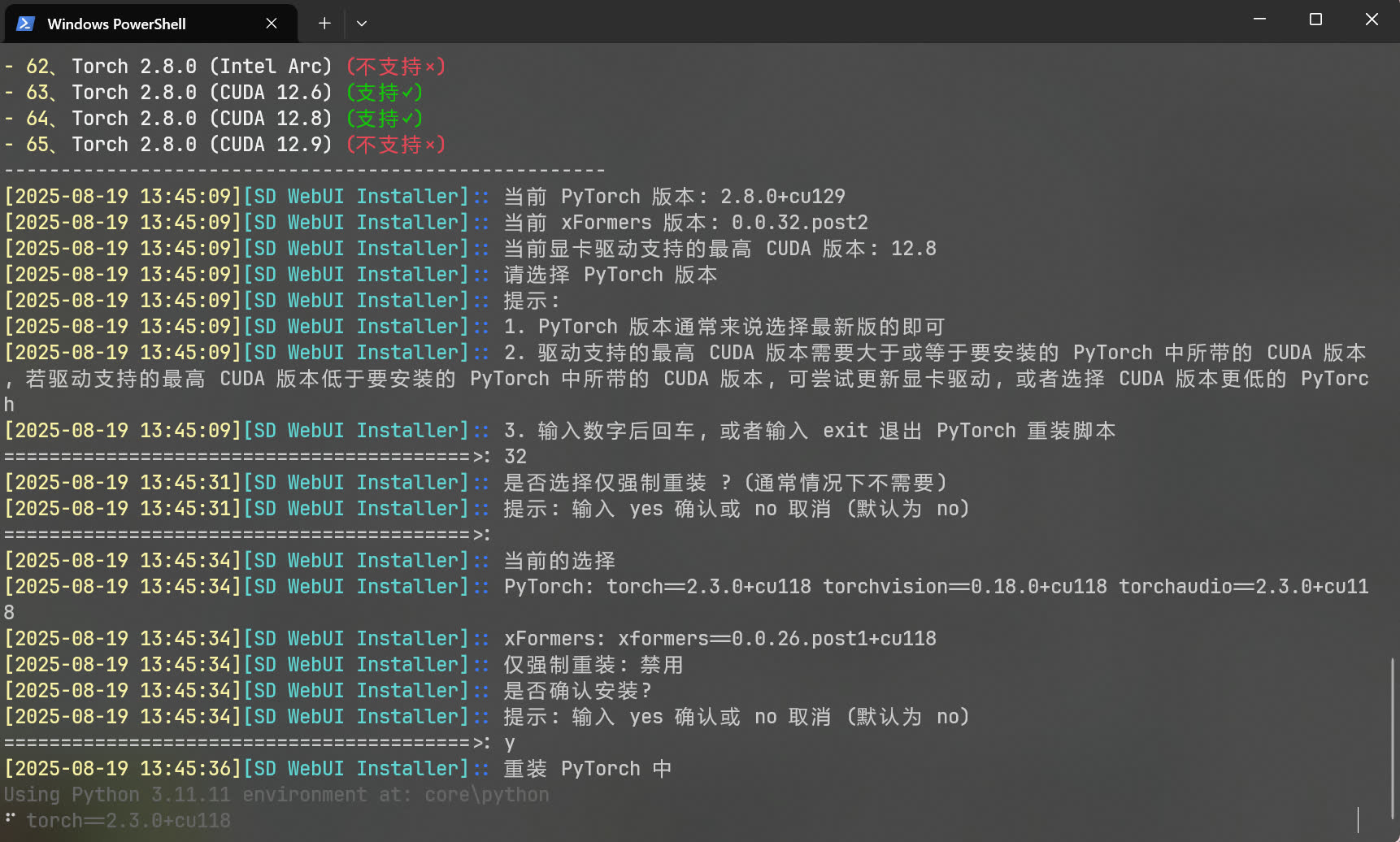重装 ZLUDA 所需 PyTorch