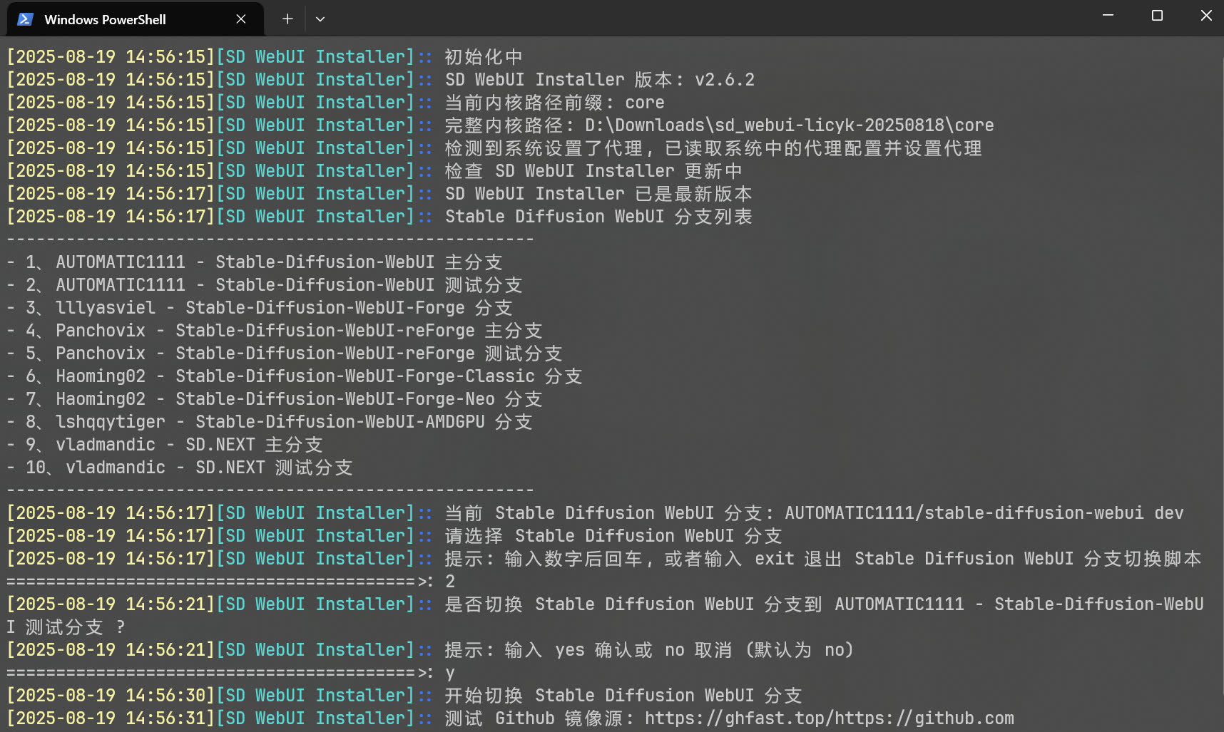 切换 SD WebUI 分支
