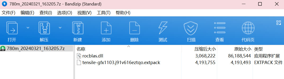 780M ZLUDA 压缩包文件