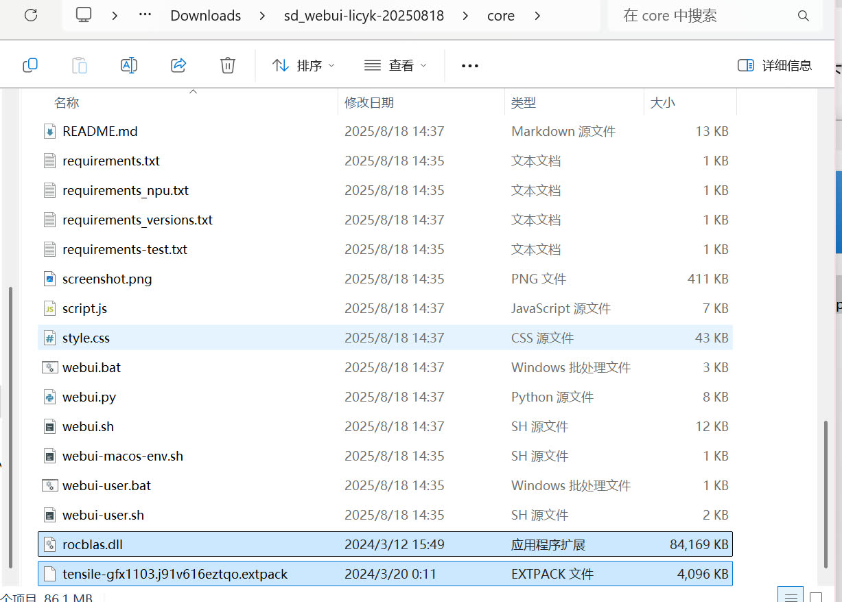 内核目录中的 780M ZLUDA 文件